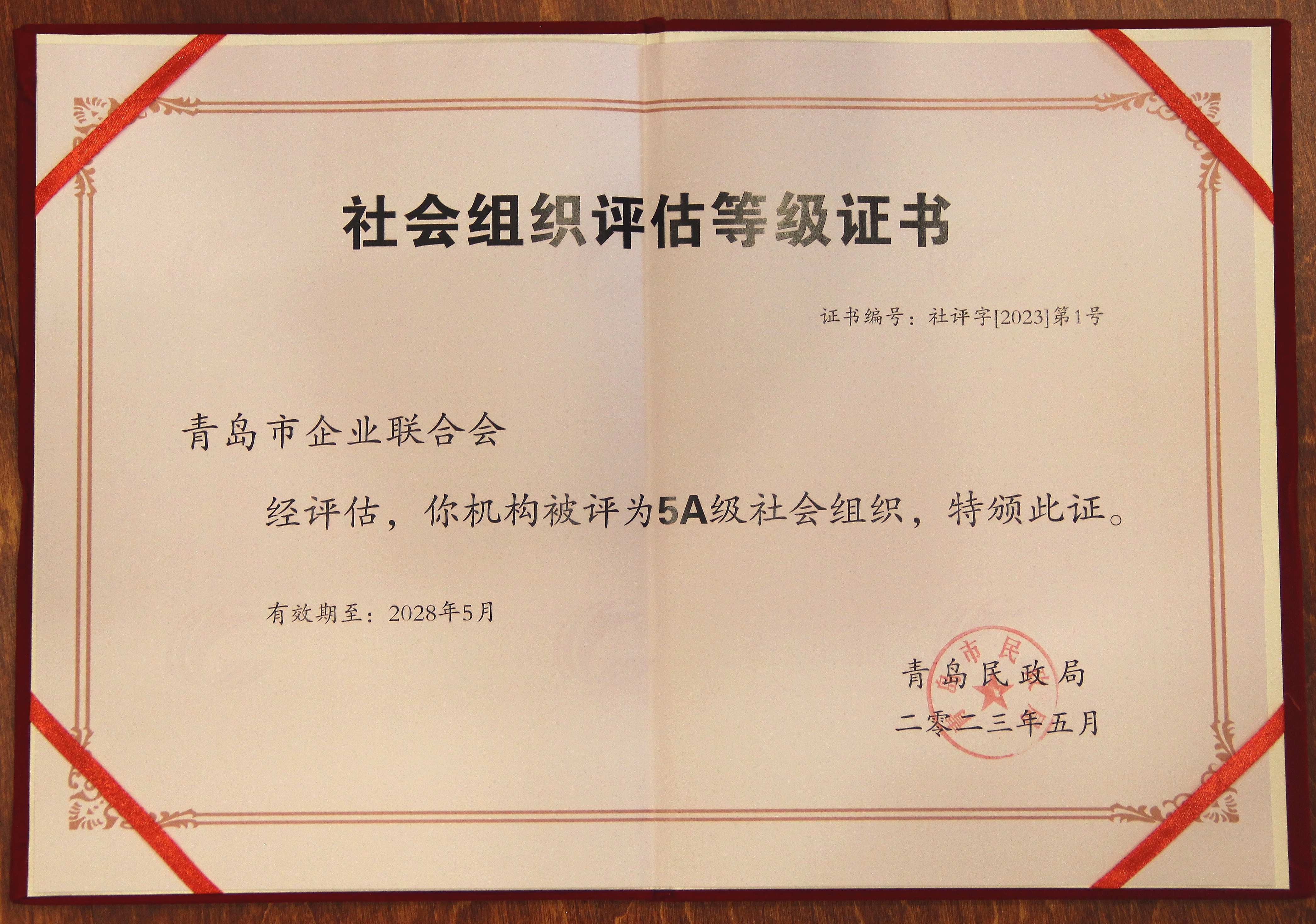 微信圖片_20230821112621.jpg 微信圖片_20230821112621.jpg